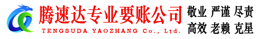 南康收债公司